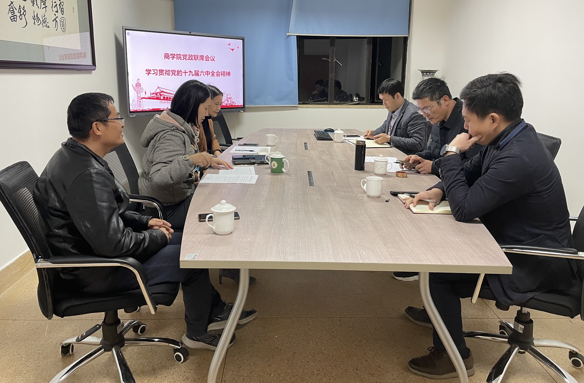 1.beat365正版唯一官网党政联席会议学习活动